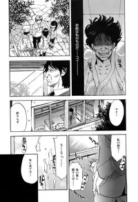 [Onda Chiro] Koushoku Chiro Rhythm