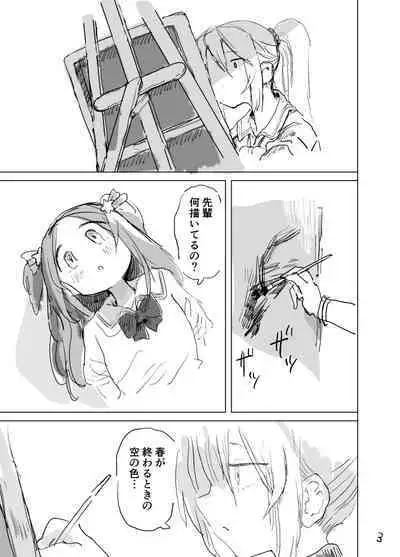 Haru ga owaru Toki no Sora no Iro wa