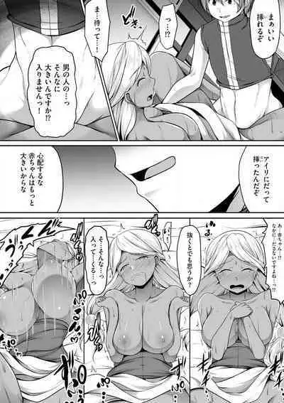 Cheat Skill "Shihai" Otsukatte Isekai Harem! 1-15