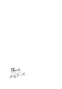 (SUPER26) [Ring Memo (Oretto)] Fuyuiro Memories - Winter Color Memories (Naruto)