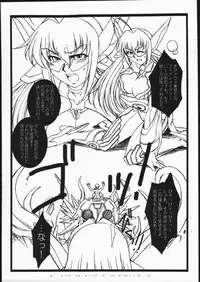 (C69) [H.B (B-RIVER)] H.B.C. ~MaiOto Plus~ (Mai-Otome)