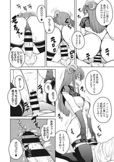 [Shimimaru] Killer Queen [Digital]