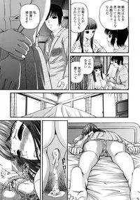 [Shion] Ingyaku no Rasen - Spiral of Indecent Oppresses