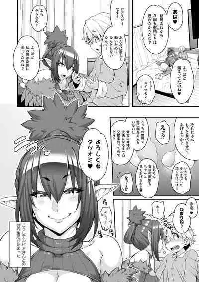 [Jun] Kemonokko Tsushin ~Risou no Kemomusume, Anata ni Otodoke~ [Digital]