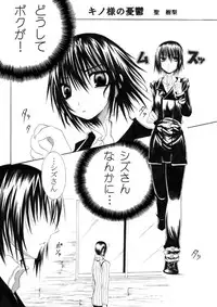 [Cipher (Kirise)] ~SAIFA~ Sairokubon [Kino no Tabi Hen] (Kino no Tabi) [Digital]