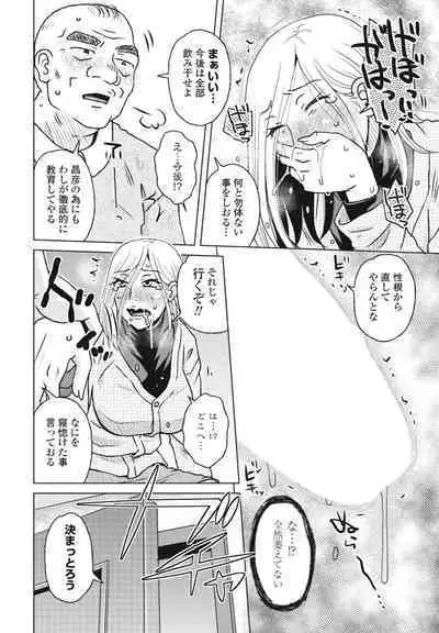 COMIC Momohime DEEPEST Vol. 003