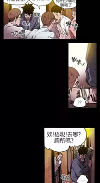 Honey trap 甜蜜陷阱 ch.8~17 (chinese)
