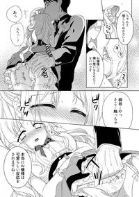 [Carmilla] Dear My Darling! [Digital]