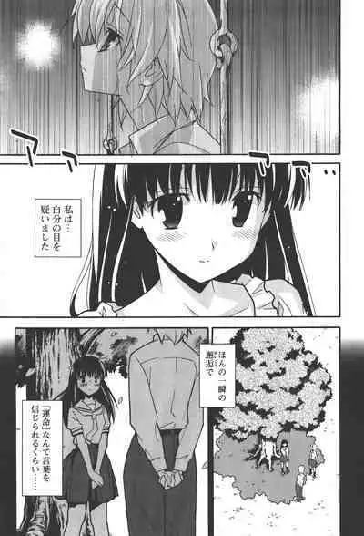 [Masahiro Itosugi] Aki Sora - Volume 4