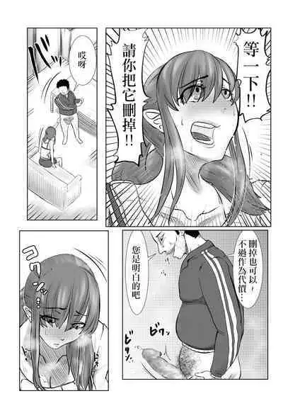 NTR Gobusata Hitozuma 3