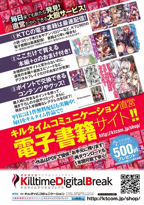 2D Dream Magazine 2018-02 Vol. 98