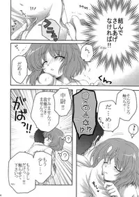 [Pyonpyororin] Anata to Dakara Dekiru Koto! (Strike Witches)