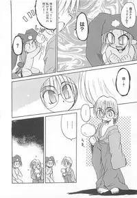 [Fujimoto Sei] Watashi no Maoh sama