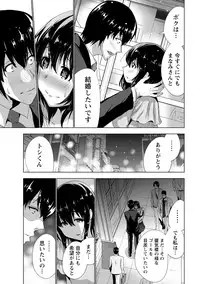 [Daidai] Senpai no Aijin [Digital]