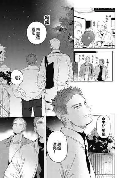 Midashi no Chiyogami | 凌乱的千代纸