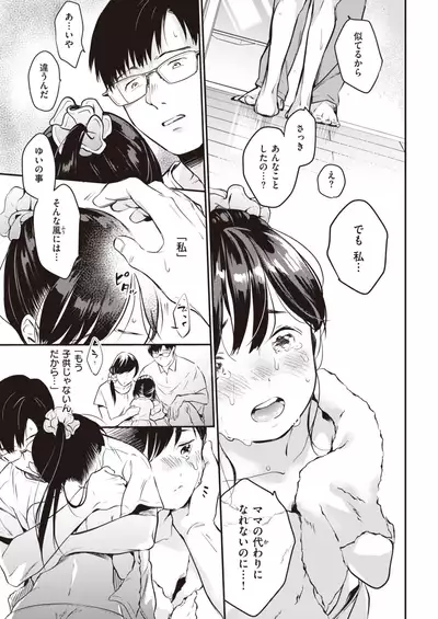 COMIC Kairakuten 2020-01