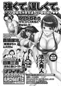 Monthly Vitaman 2017-09 [Digital]