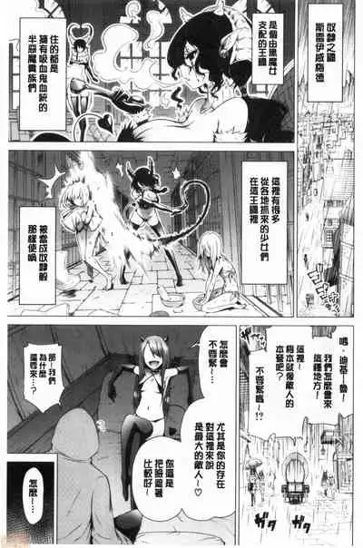 [Akatsuki Myuuto] Isekai Harem Paradise Ge [Chinese]