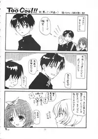 (CR26) [Pretty Clever (CHIE)] no , emi. (With You ~Mitsumete Itai~)