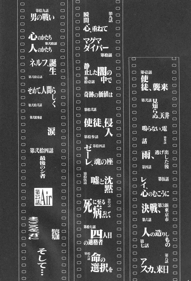 Epilogue of Evangelion Pt1