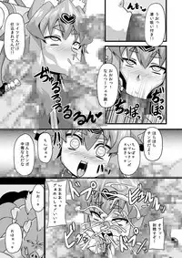 [Izanagi (Otoo)] Idzuna Cox (Shirabansho Choco) [Digital]