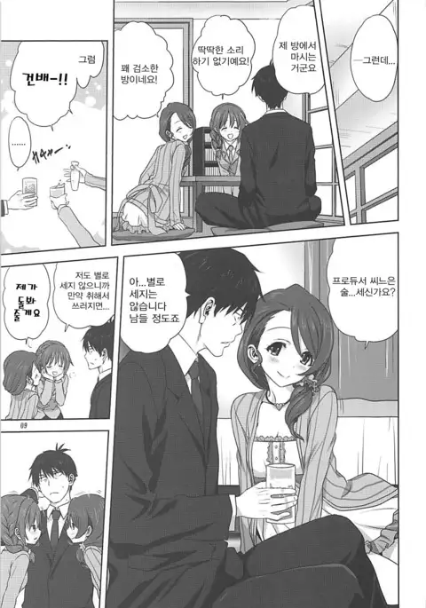 Arisa to P no Oshigoto