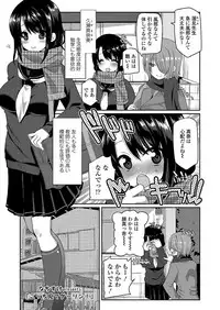 COMIC Koh 2018-03 [Digital]