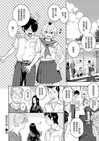 [Key] Fukanzen Marble - An immature marble | 不完全大理石 [Chinese] [Digital]