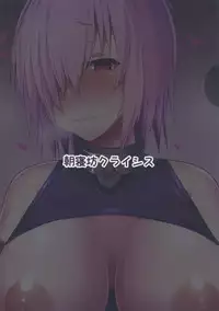 (C94) [Asanebou Crisis (Akaneman)] Friend NTR Command Code + Paper Matome (Fate/Grand Order) [Chinese] [不咕鸟汉化组]