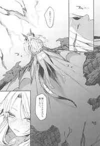 Nagare Balmung o Kuratta Kawaisou na Shokushu