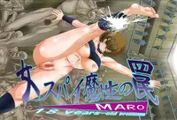 [Global One (MARO)] Onna Spy Mashou no Wana 2