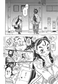 [GORGEOUS Takarada] Agnes Faito! Ch.1-4