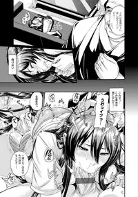 [Karasu] Shitsukeai [Digital]