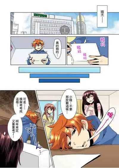 [Mima] Kon Nani Bikubiku Shiteru no ni… Shi nai no? - Ofuro de! Heya de! Living demo!? Aniki no Yome ni Iji rarete…- | 明明你的弟弟挺成這樣….還不上嗎？～在浴室！在房間！在客廳也是!?被老哥的妻子不斷地玩弄… Ch.1-16 [Chinese]