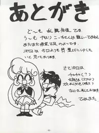 (C46) [Himawari Endan (Various)] Maakana Ribon (Various)