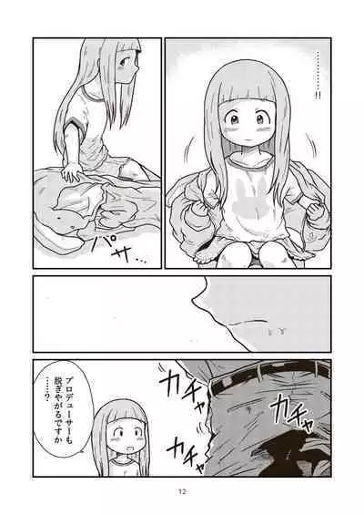 The Last Day of Entertainment Section 3