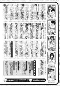 Jun-Ai Kajitsu 2007-11