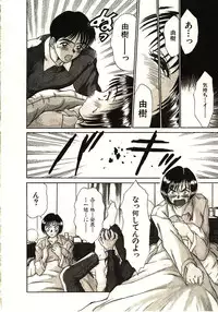 [Sano Takayoshi] Love Sniper