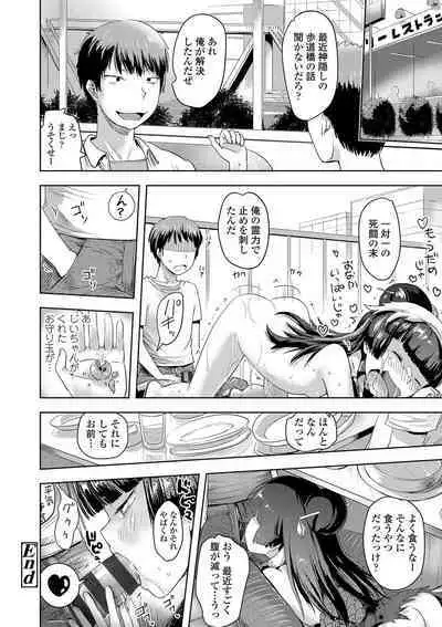 [yam] Ayakashi Enishi [Digital]