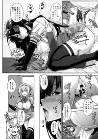 (C95) [Σ-Arts (Mikemono Yuu)] Mayoiga no Onee-san Sono 5