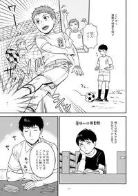 [Seika] Shin'yuu tte Soko Made Shinakucha Ikenai no?