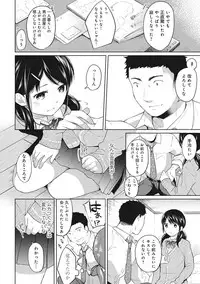 [Fumitsuki Sou] 1LDK+JK Ikinari Doukyo? Micchaku!? Hatsu Ecchi!!? Ch. 1-16