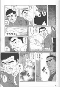 [Gengoroh Tagame] Pride VOL.2