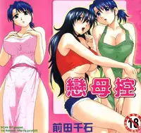 [Maeda Sengoku] Famicon. [Chinese]