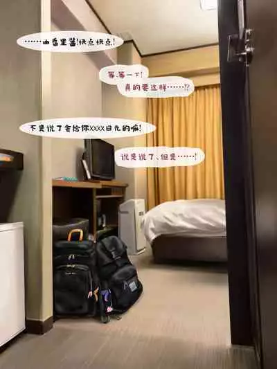 Jitsu no Musume to Kinshin Soukan shite shimau Hanashi