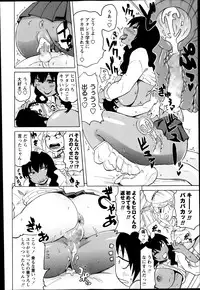 COMIC Masyo 2014-03