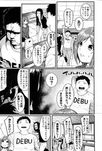 COMIC Shingeki 2016-08