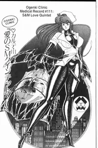 [Inui Haruka] Ogenki Clinic Vol.8 [English]