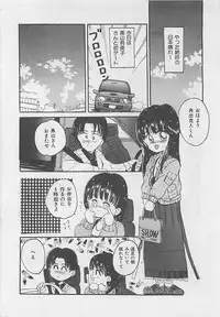 [RANDY RHOADS] CRISTALLE