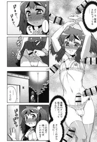 [Katou Jun] Avatar Trance! [Digital]